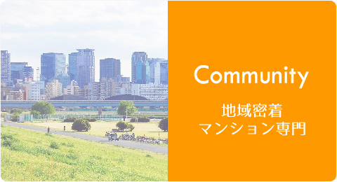 マンション専門リフォーム